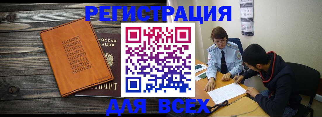 прописка от собственника в Заречном