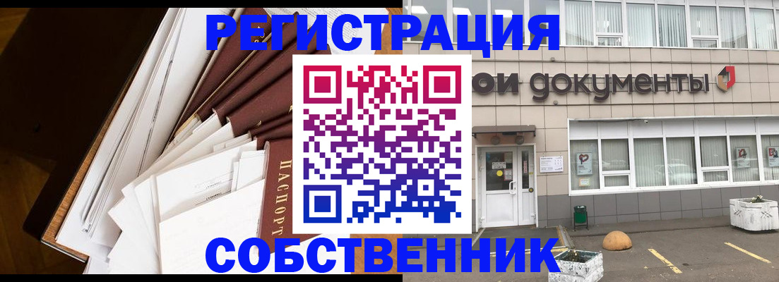 прописка регистрация в Заречном